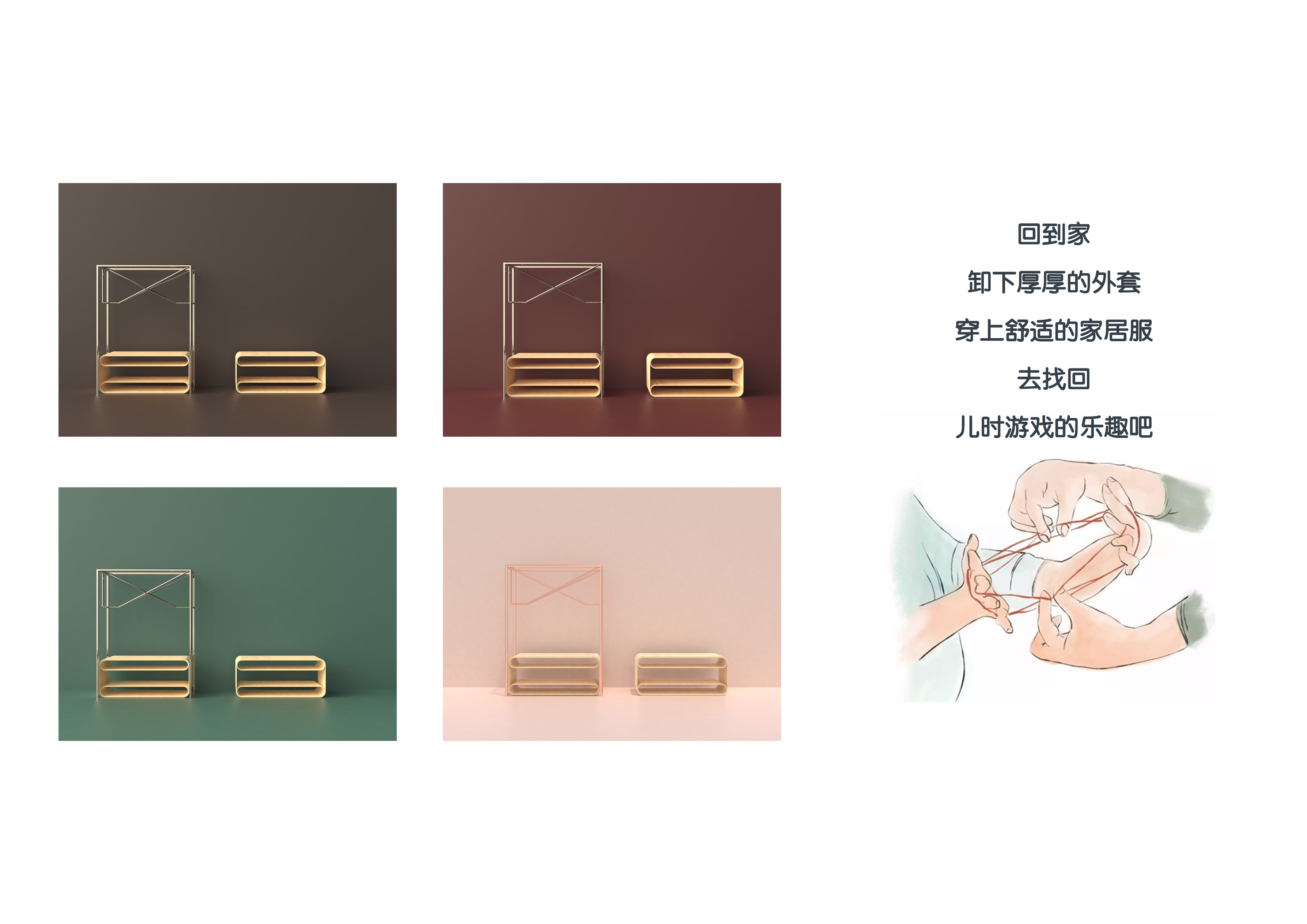 Nostalgia，Turning rope，Coat rack，furniture，