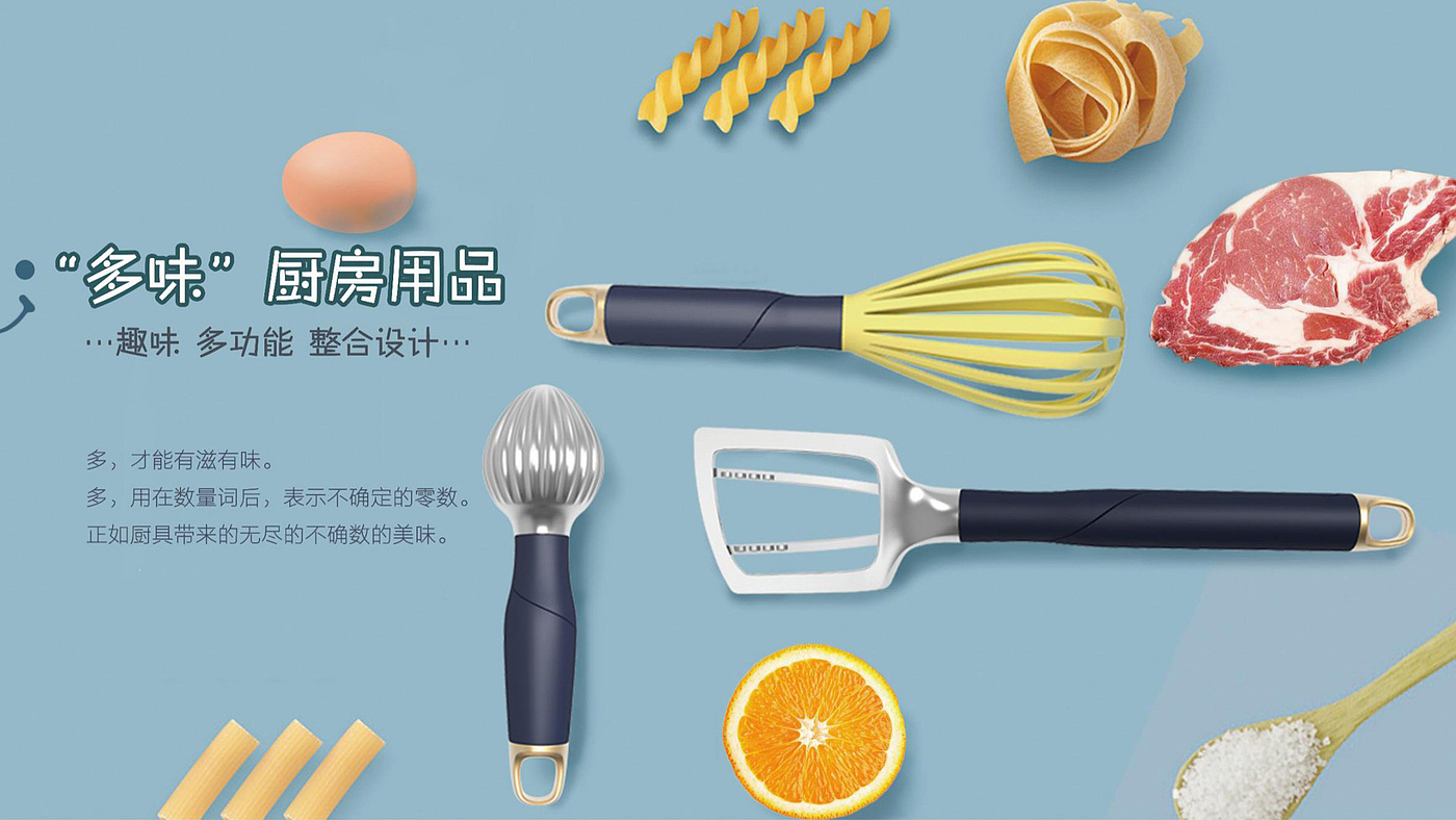 Kitchen utensils, interesting, multifunctional, integrated design，Creative design，