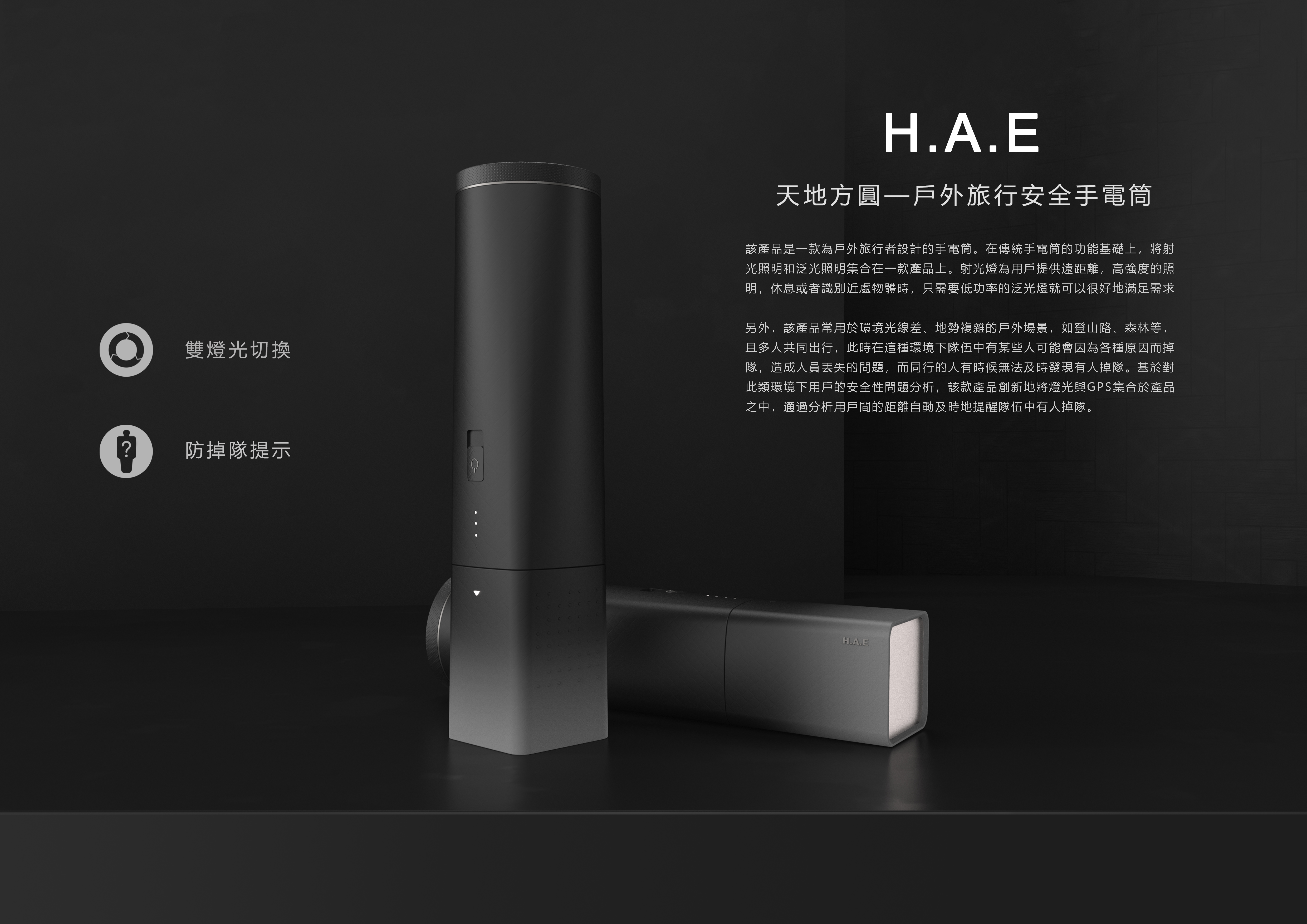 Flashlight，explore，guide，