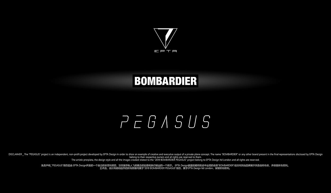 Bombardier Pegasus，concept，Business machine，EPTA Design，aviation，aircraft，