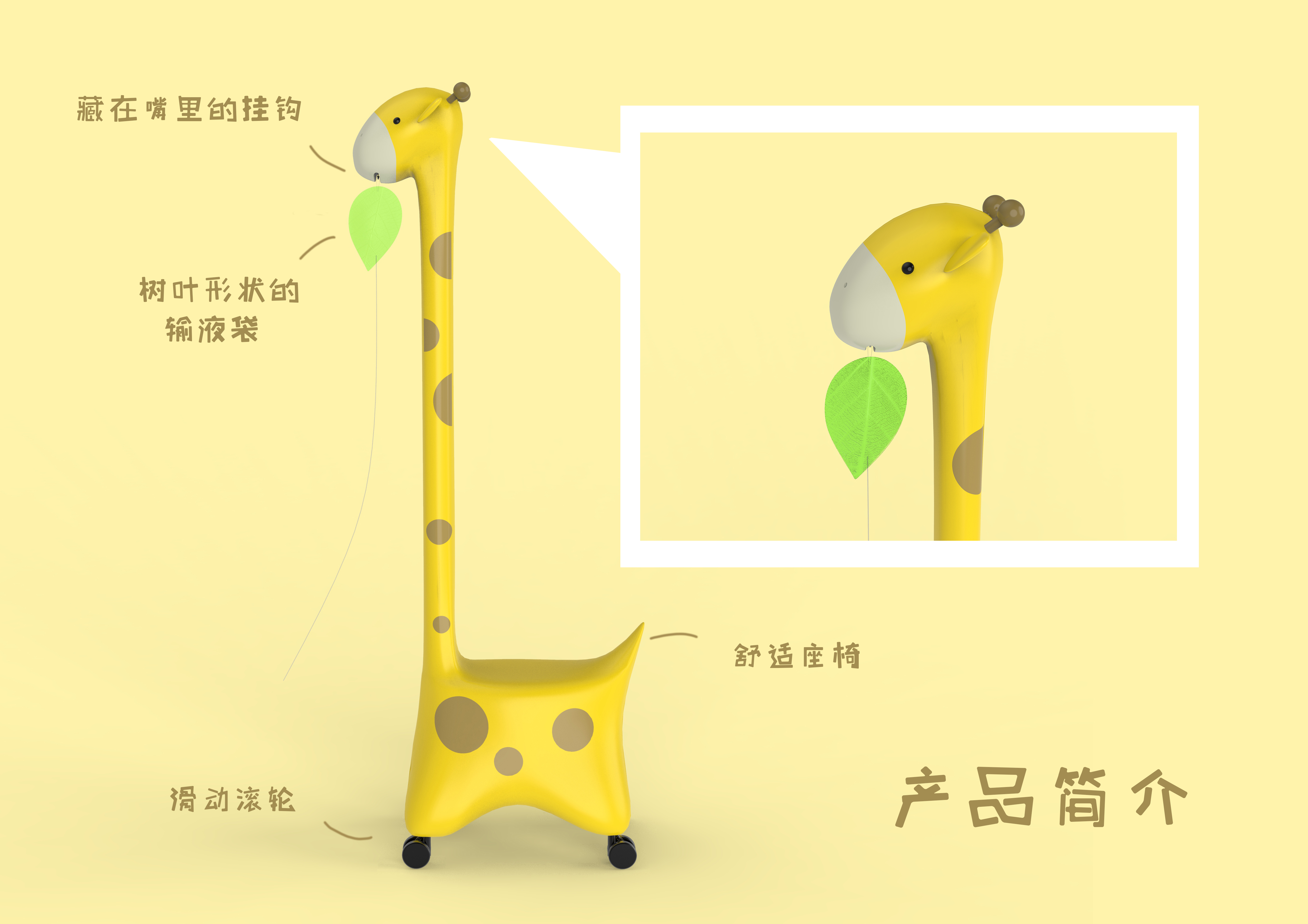 Children's medical treatment，