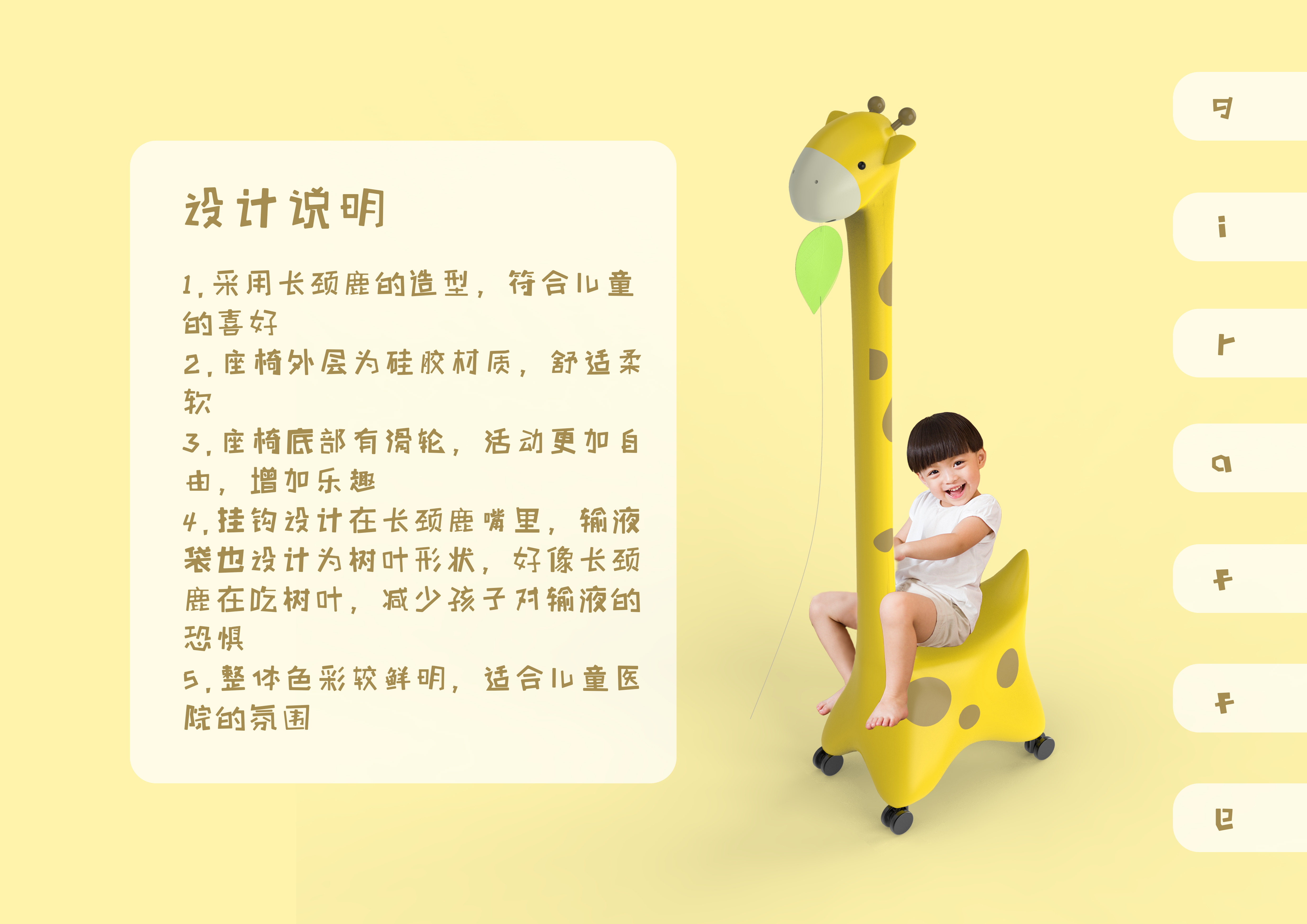 Children's medical treatment，