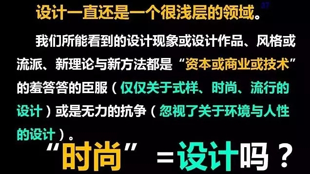 采访，柳冠中，创新，商业化，弊病，