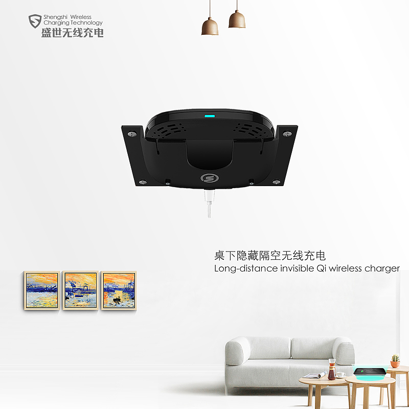 Remote wireless charger，Isolated wireless charger，Shengshi wireless charging technology，Furniture wireless charger，