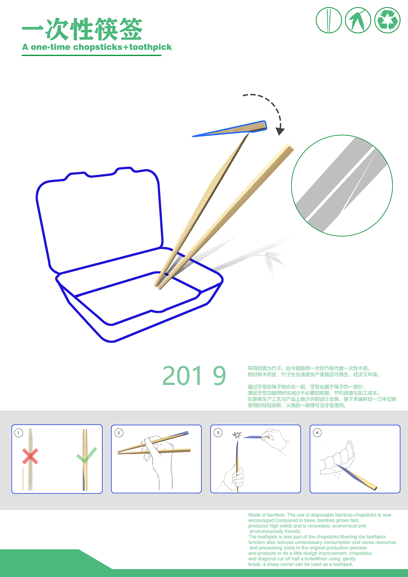 Combination of disposable chopsticks and toothpick，