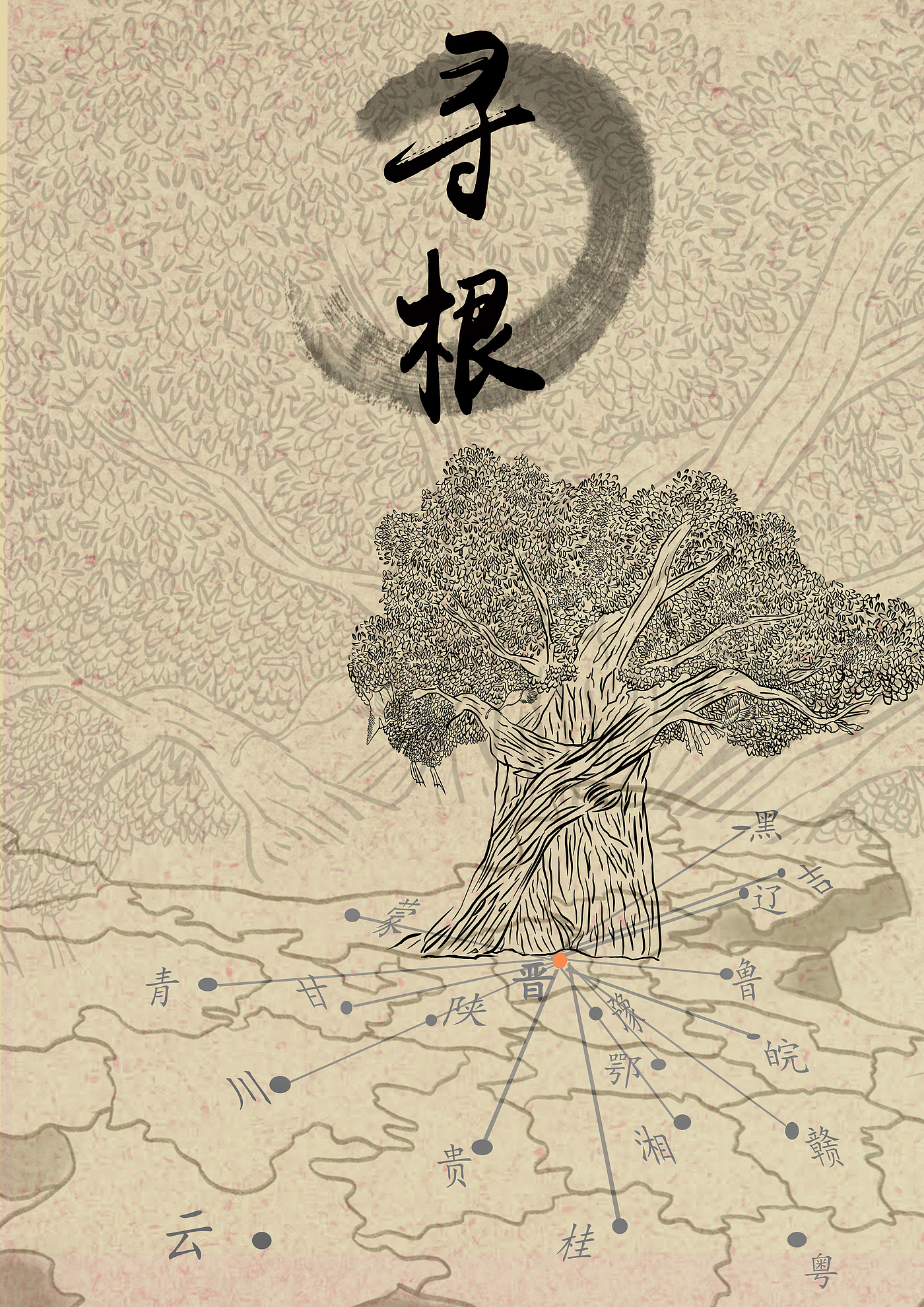 Poster Design ，