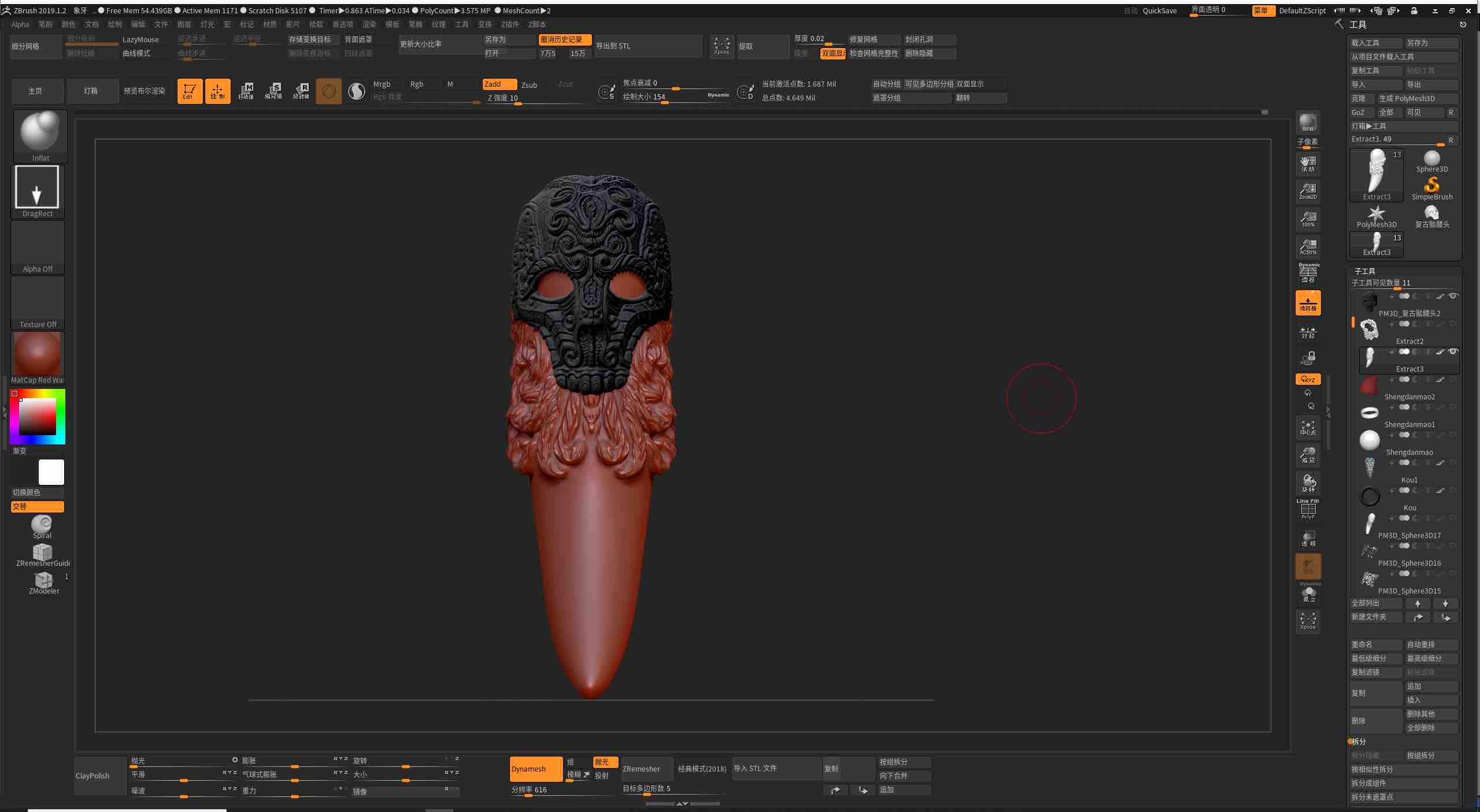 keyshot，Zbrush，