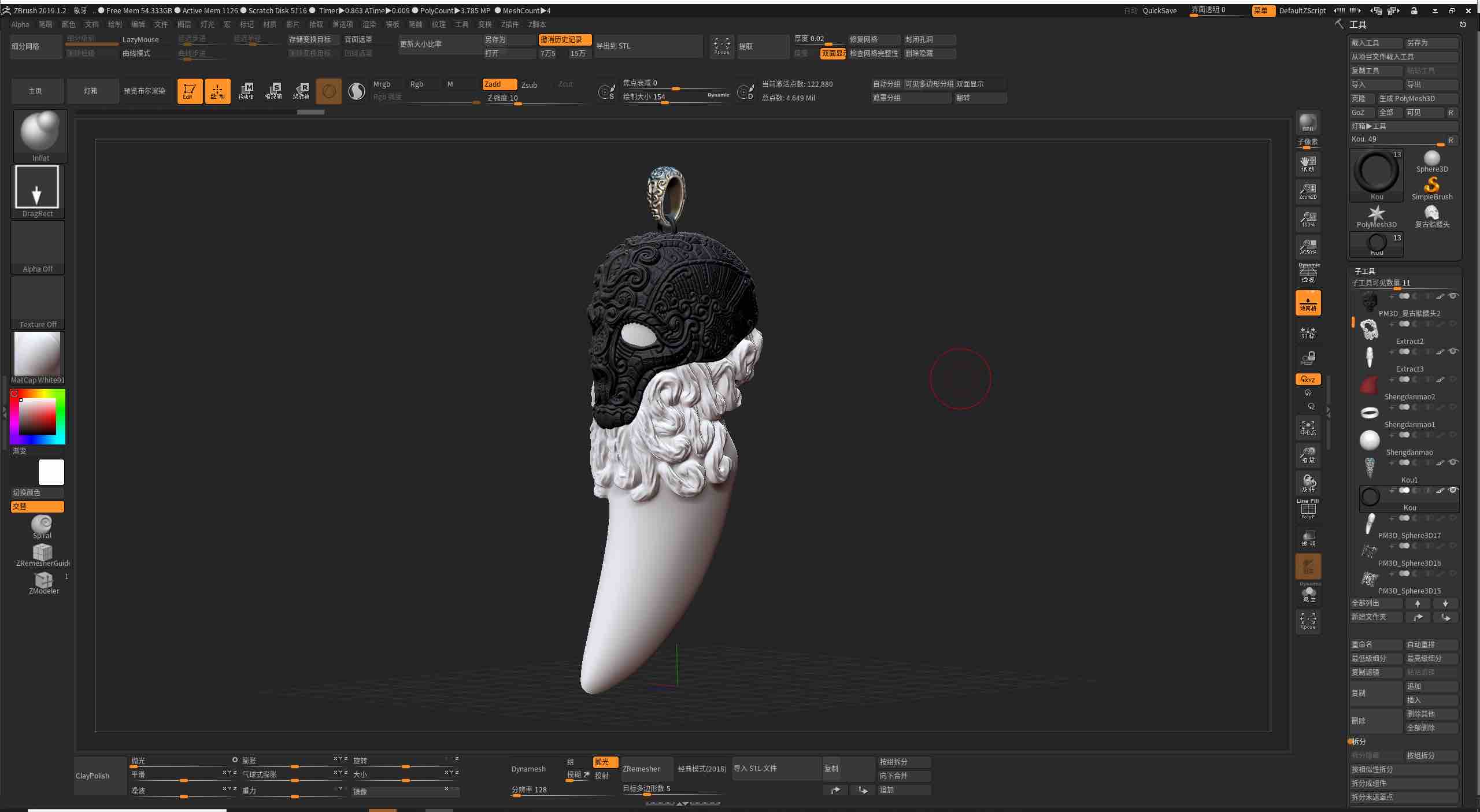 keyshot，Zbrush，