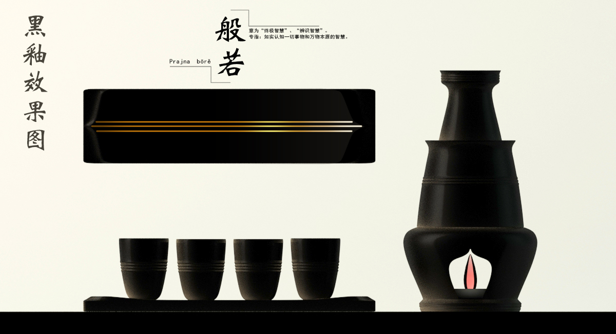 flagon，Wine warmer，Ceramic wine set，Zen rhyme，