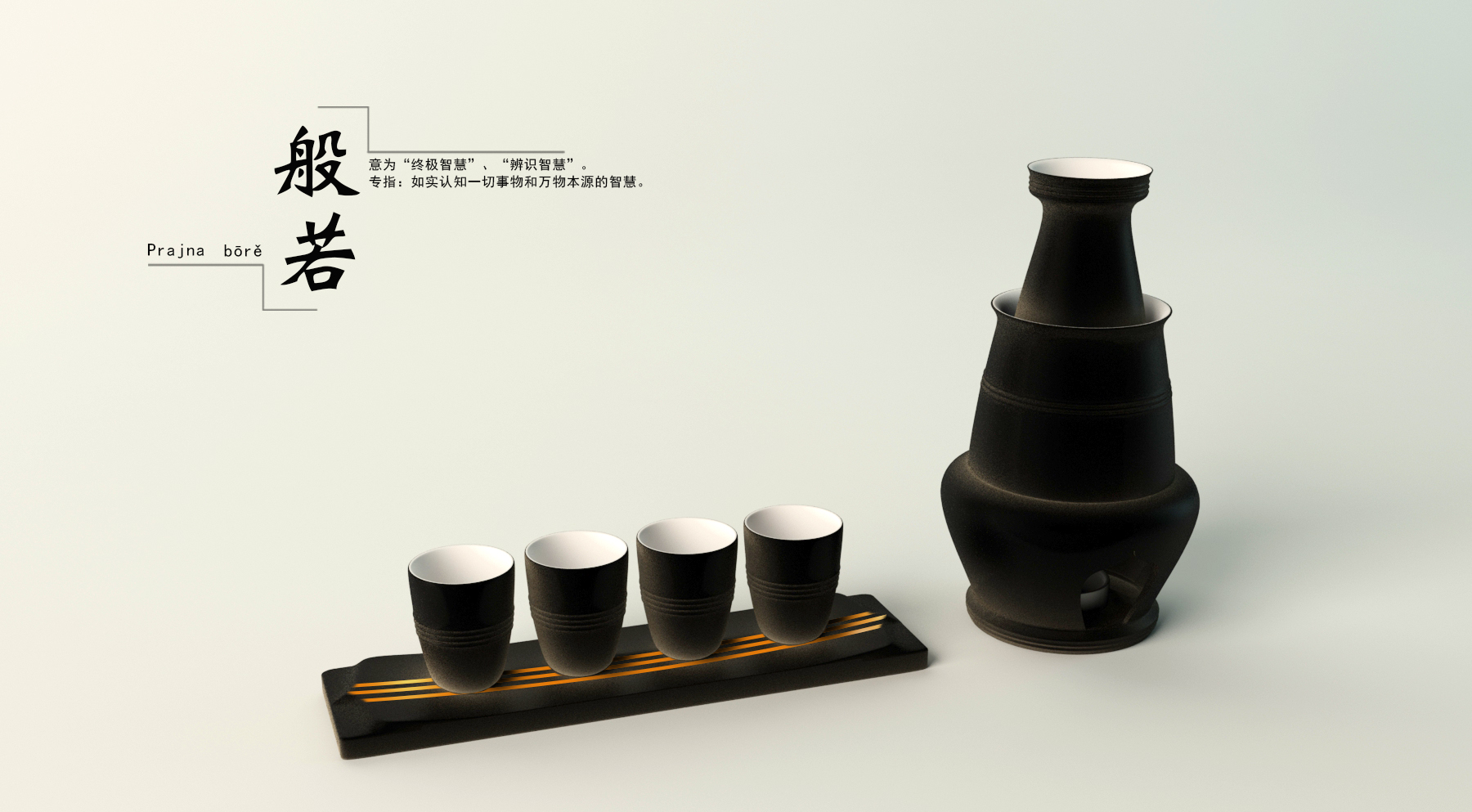 flagon，Wine warmer，Ceramic wine set，Zen rhyme，