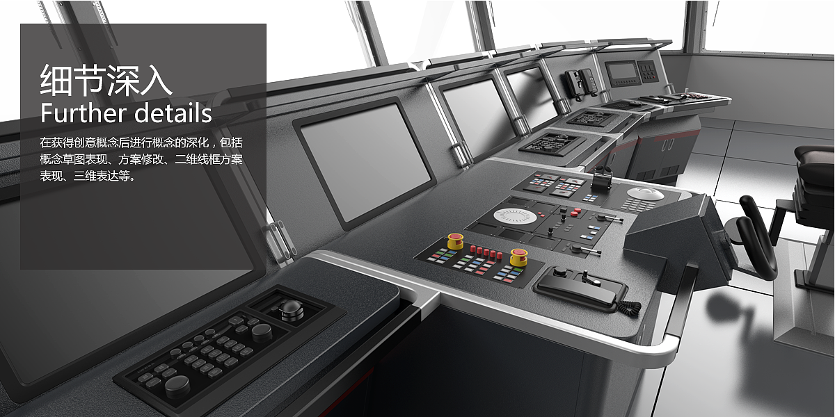 Console，Appearance design，industrial design，product design，