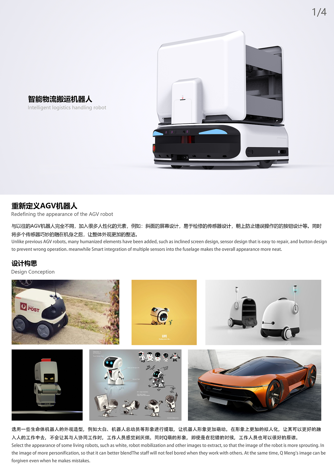 robot，物联网，AIOT，