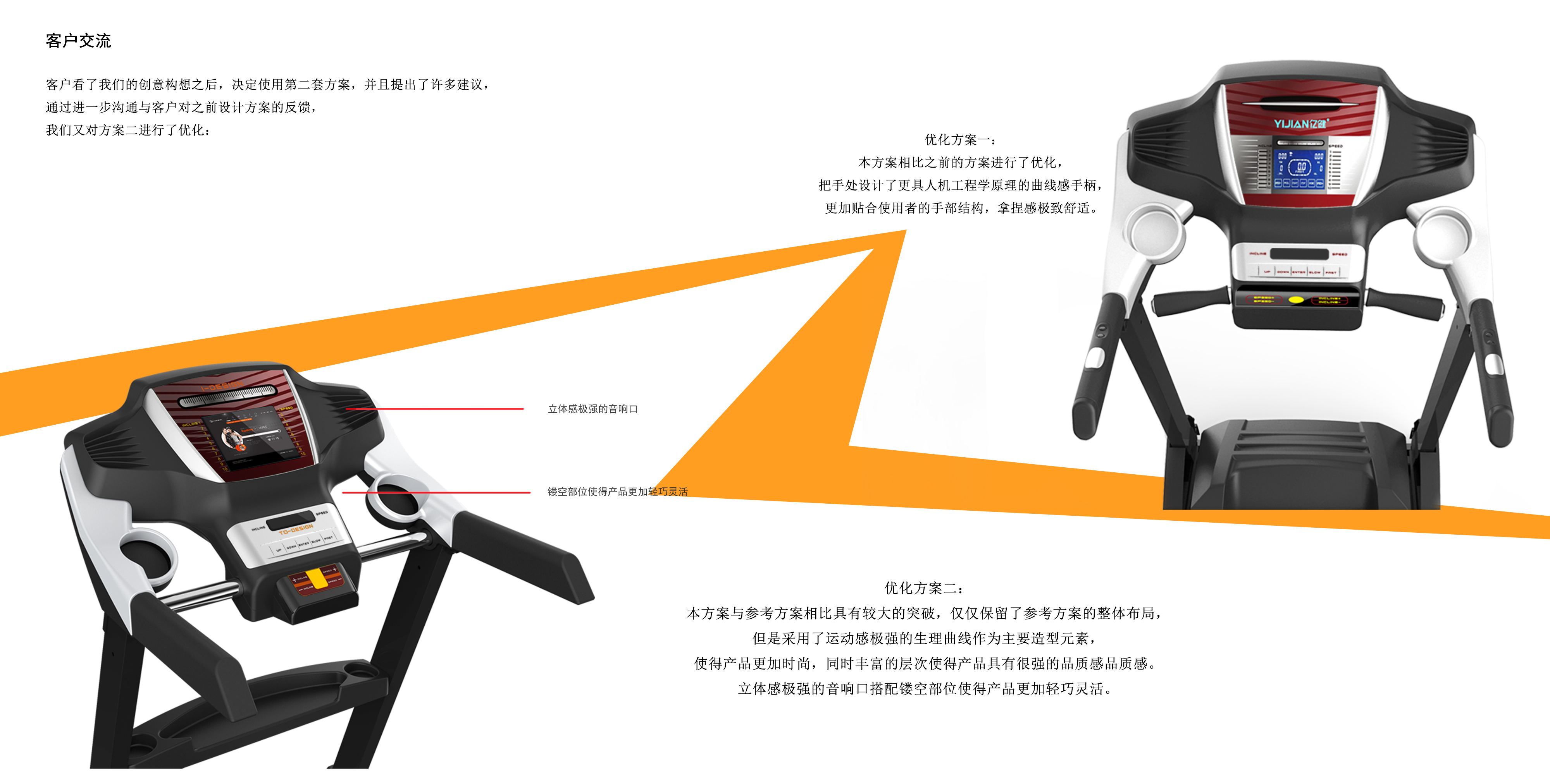 Fitness Equipment，Appearance design，