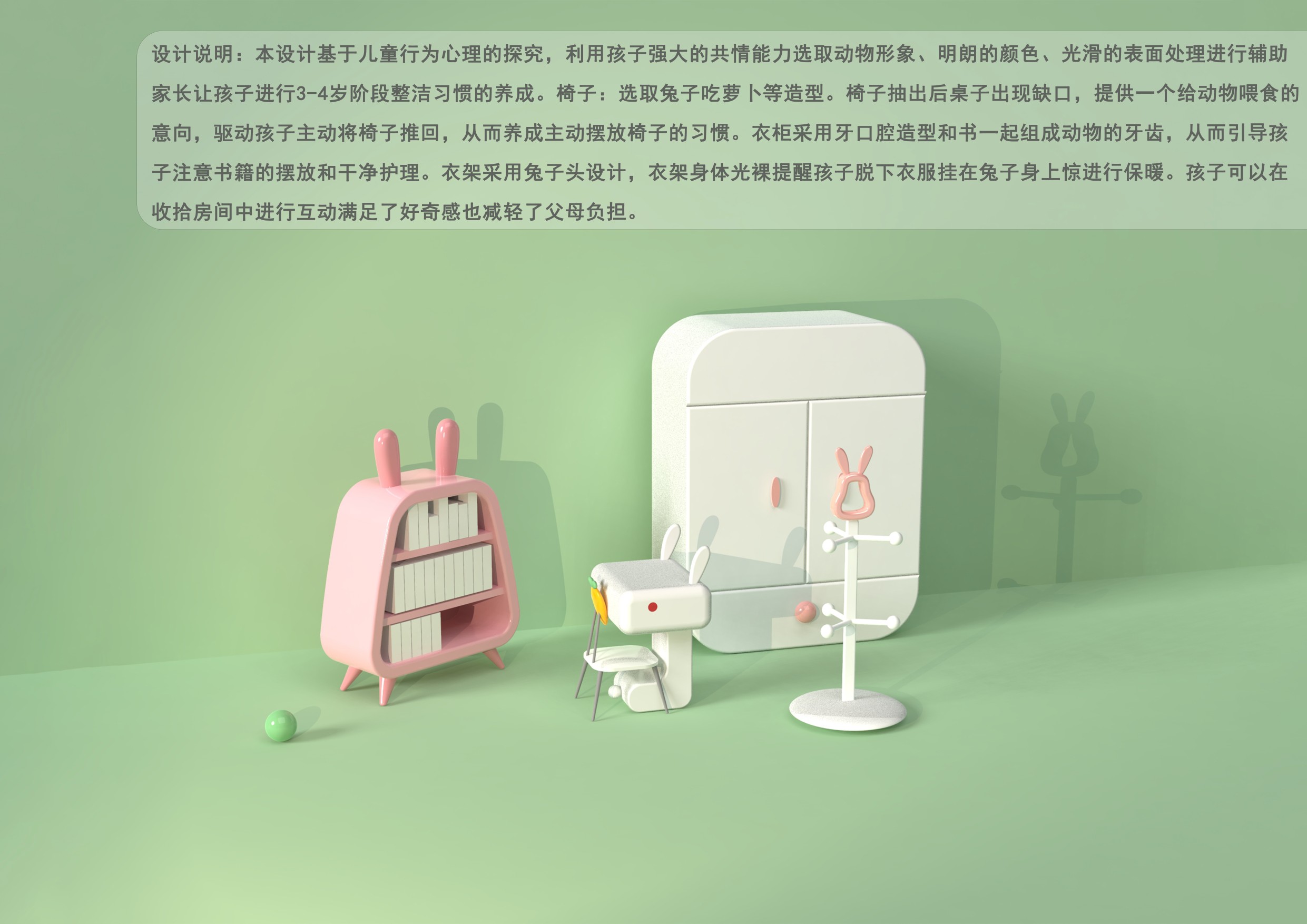 children，furniture，