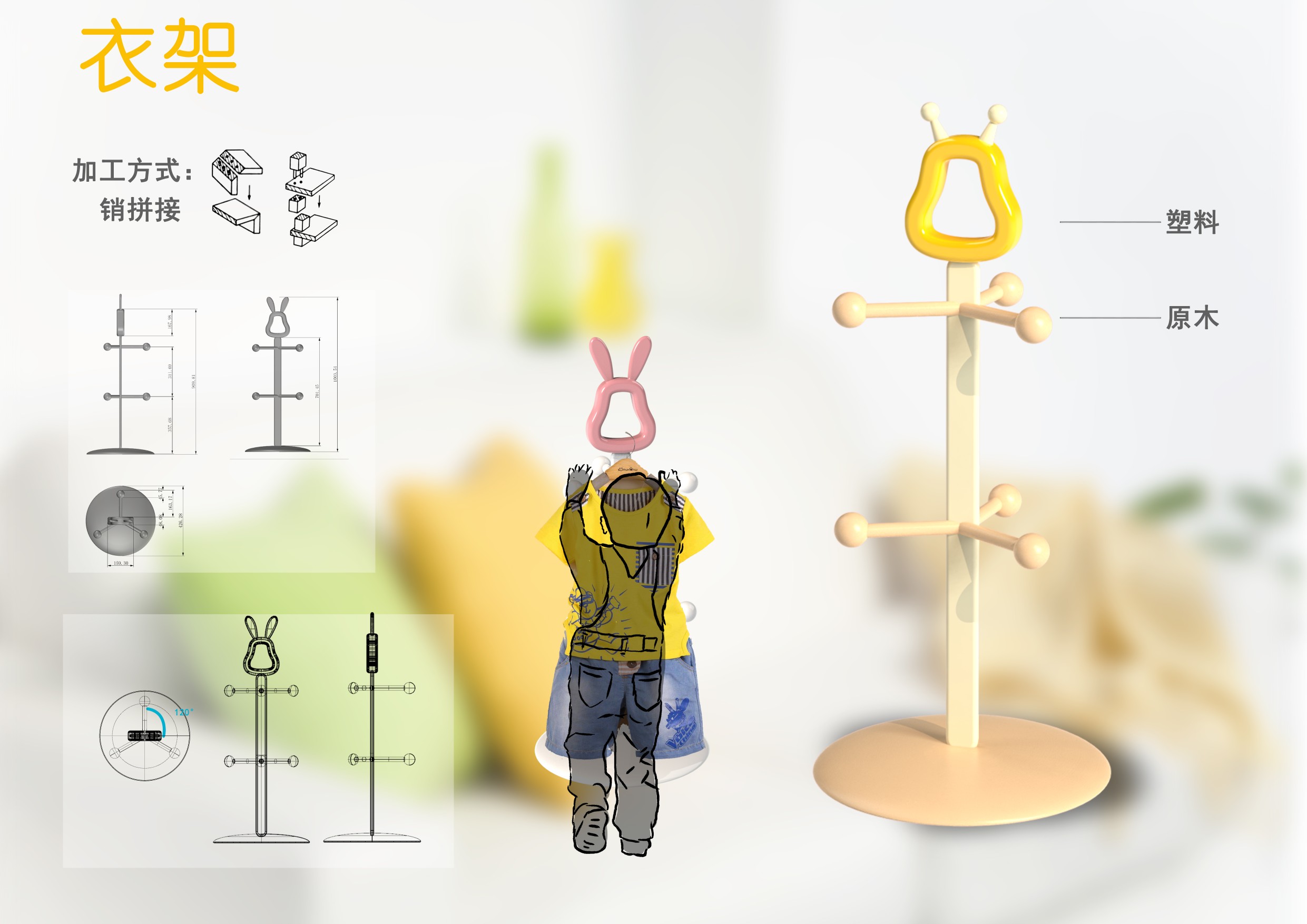 children，furniture，