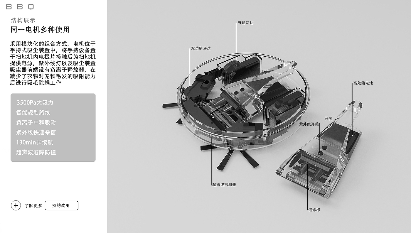 Household Electric Appliances，product design，