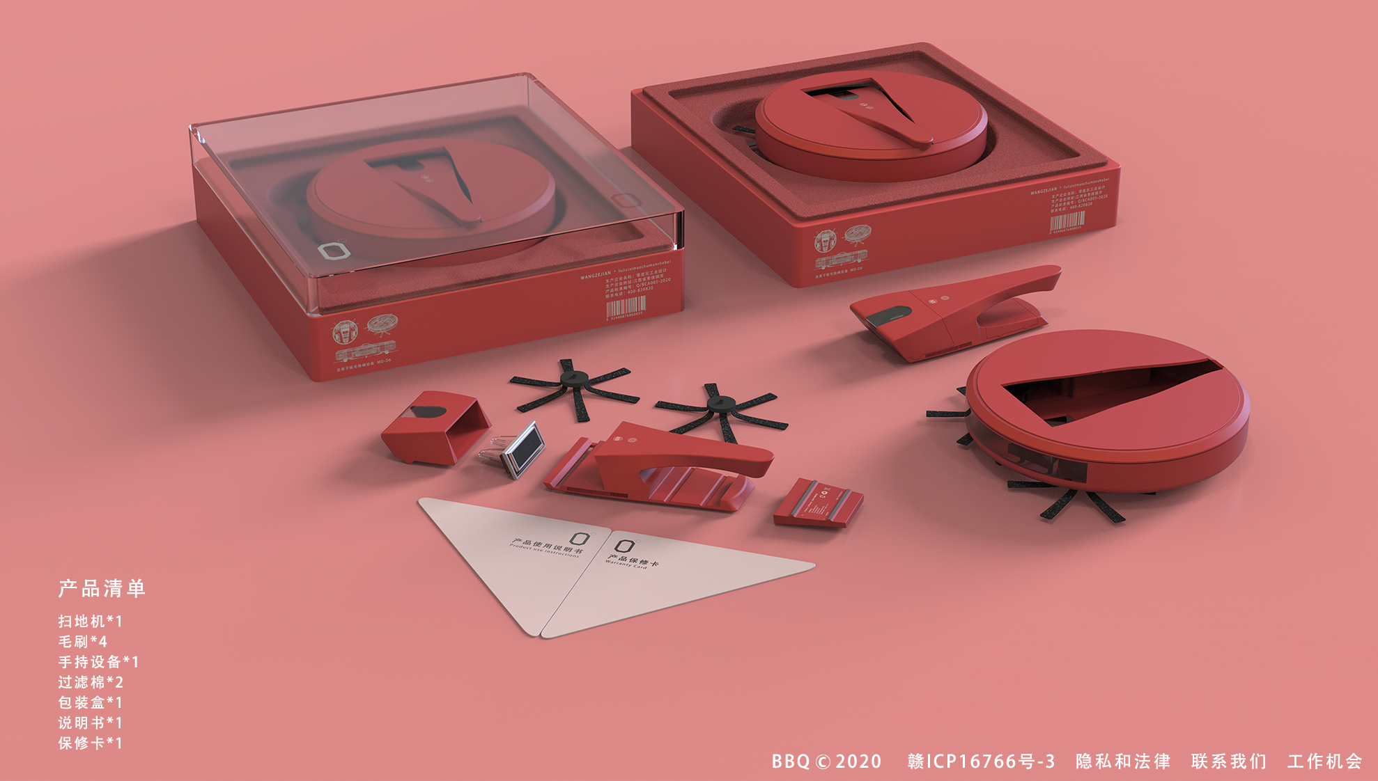 Household Electric Appliances，product design，