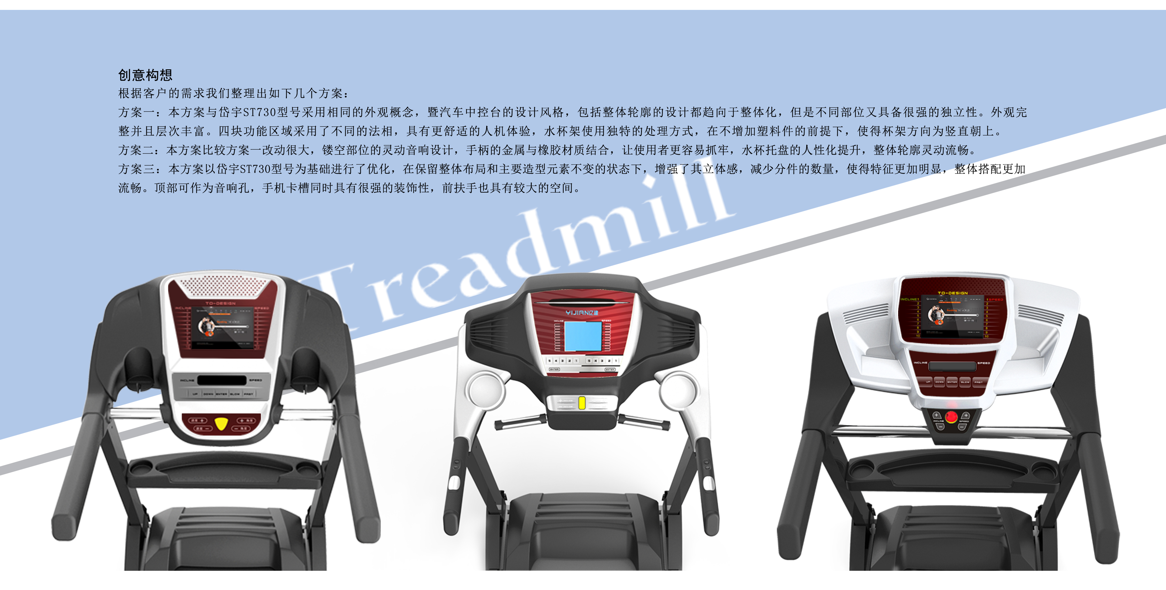 Fitness Equipment，Appearance design，