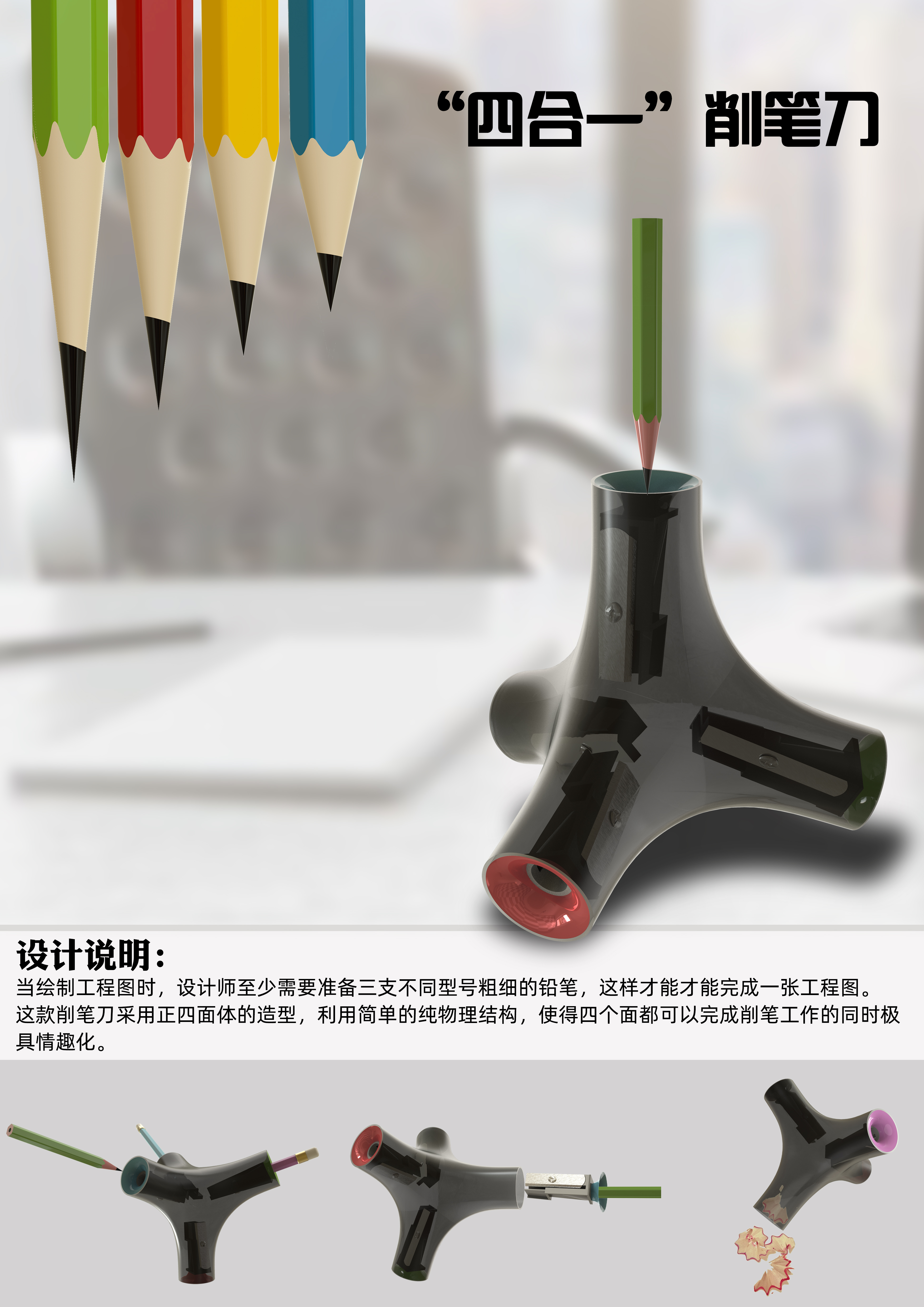 The exclusive artifact of the draftsman，