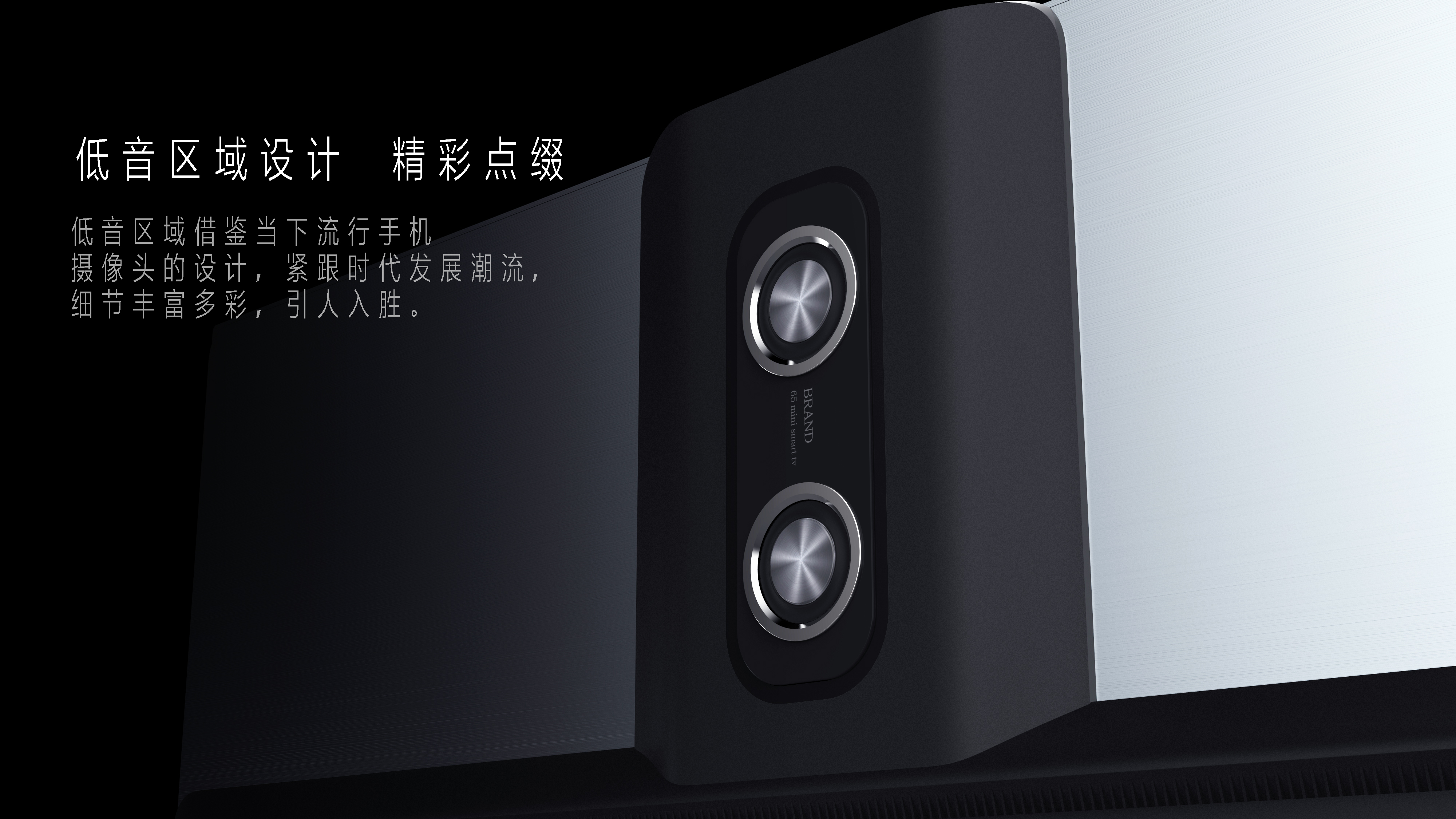 Sense of science and technology，television，bass，