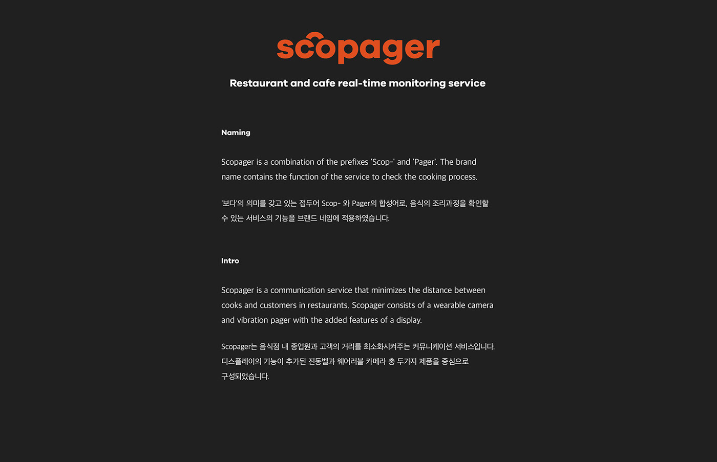 Yeongseok Go，Scopager，communication，cook，monitor，