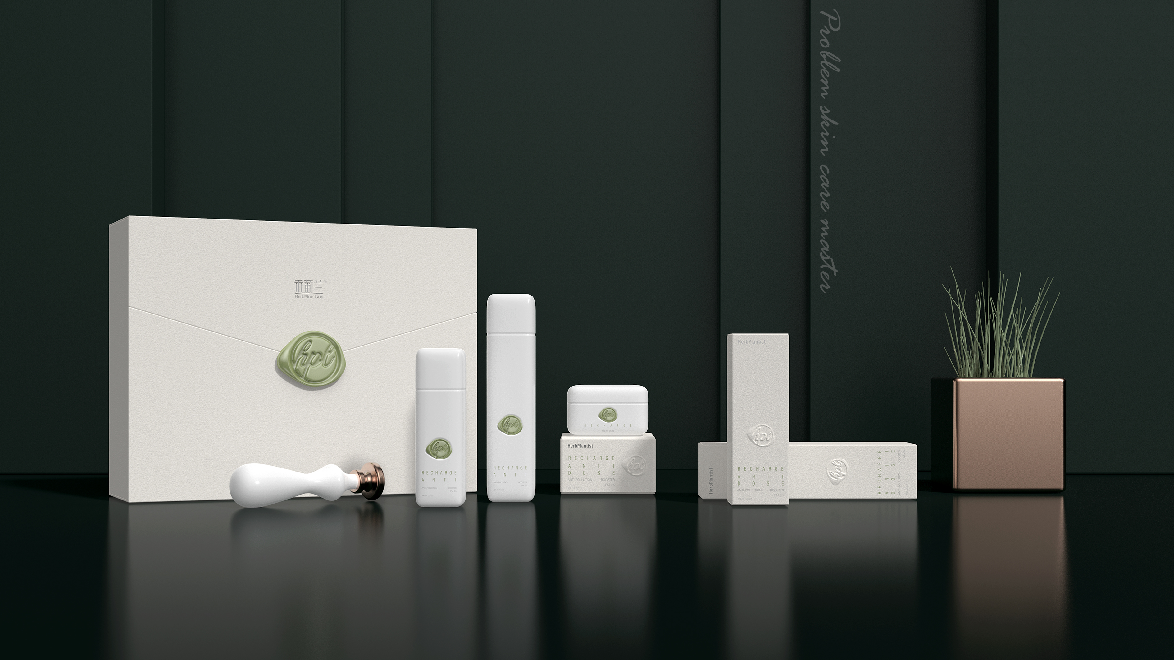 Nursing brand，Fire paint printing，Hepuram，packing design，Herbplantist，Brand design，Jiajian geometric industrial design，