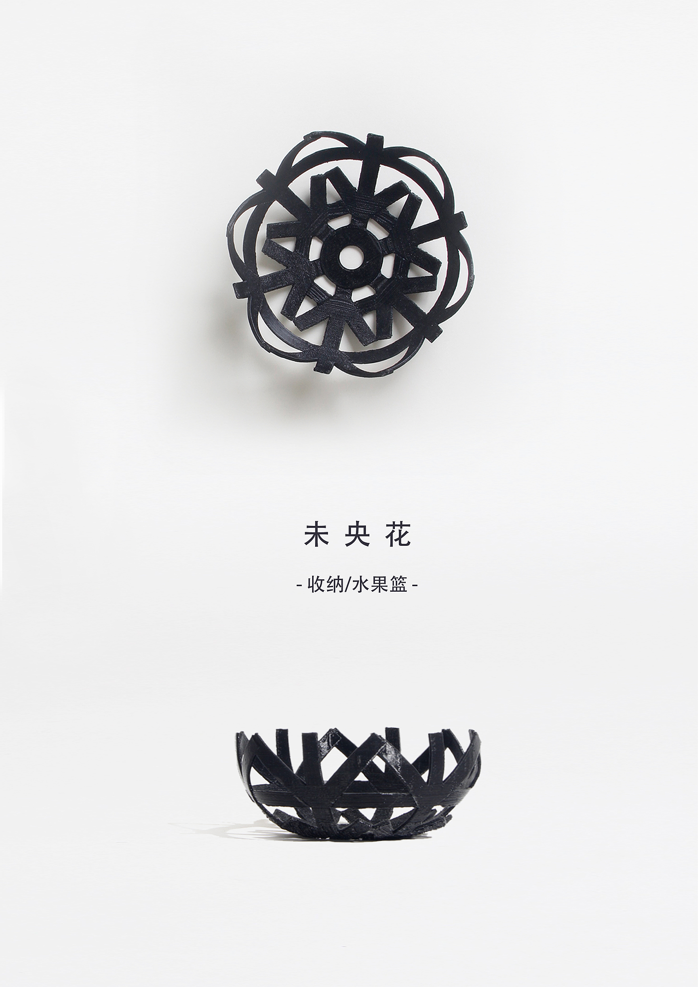 Weiyang flower - storage / fruit basket，