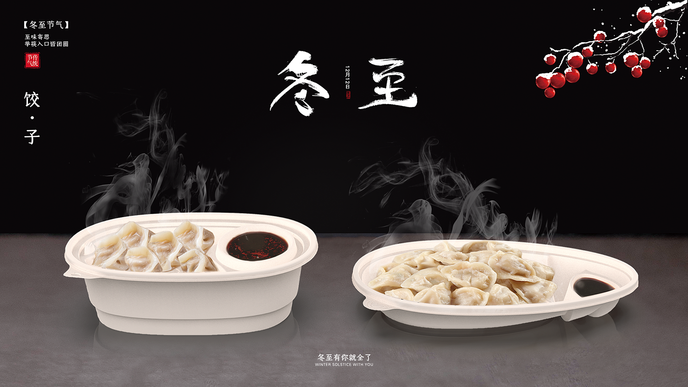 外卖包装，饺子餐盒，