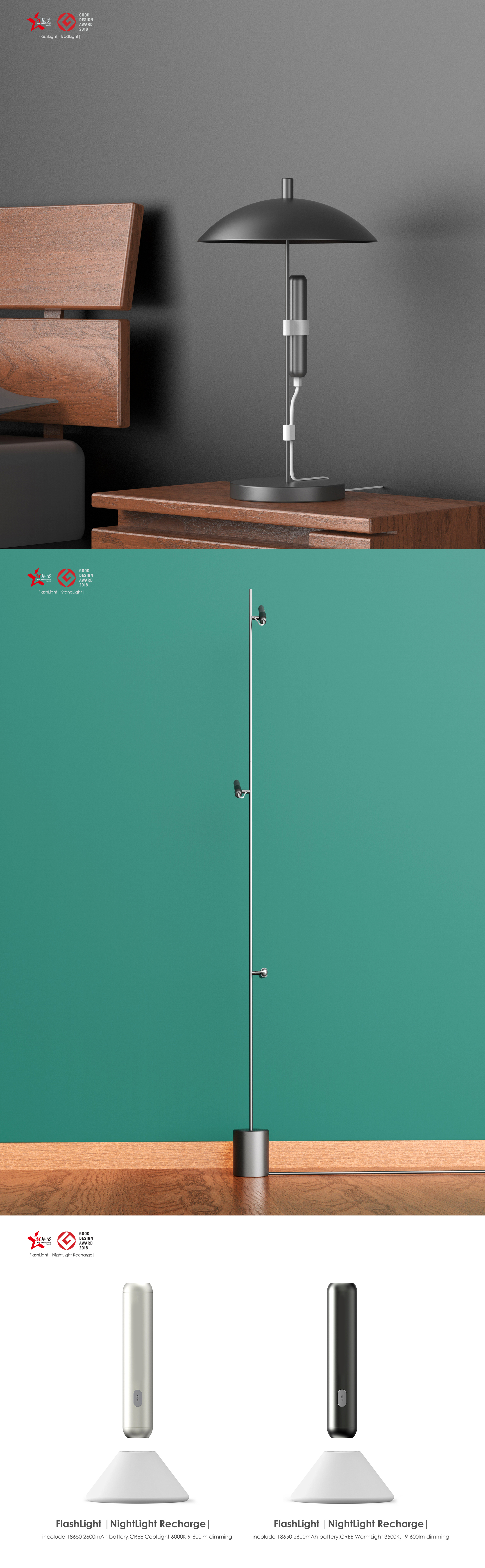G-mark，Good Design AWARD，Red Star Award，Flashlight，FlashLight，Portable lamp，Innovative lamps，international award ，