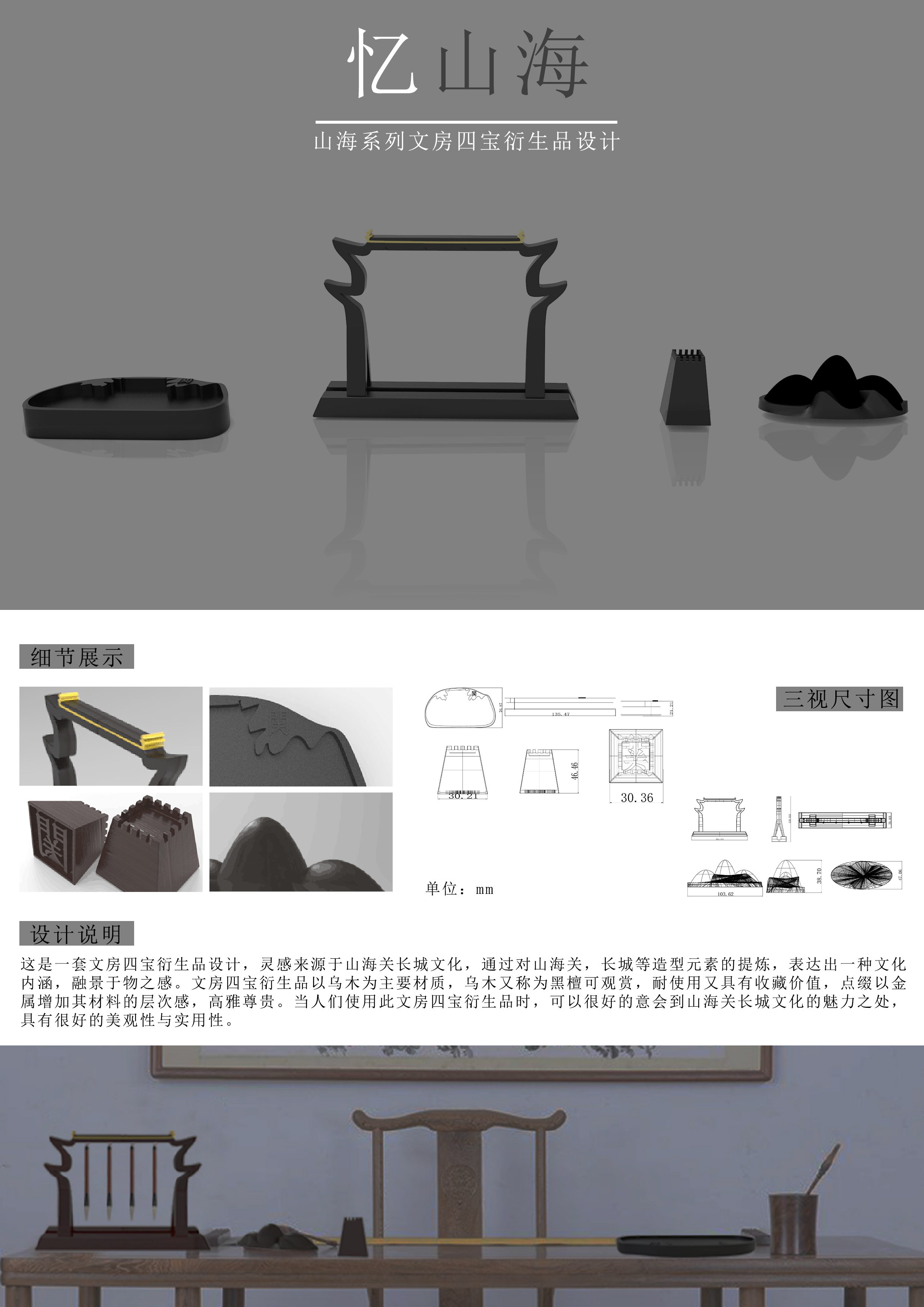 Four treasures of study derivatives，