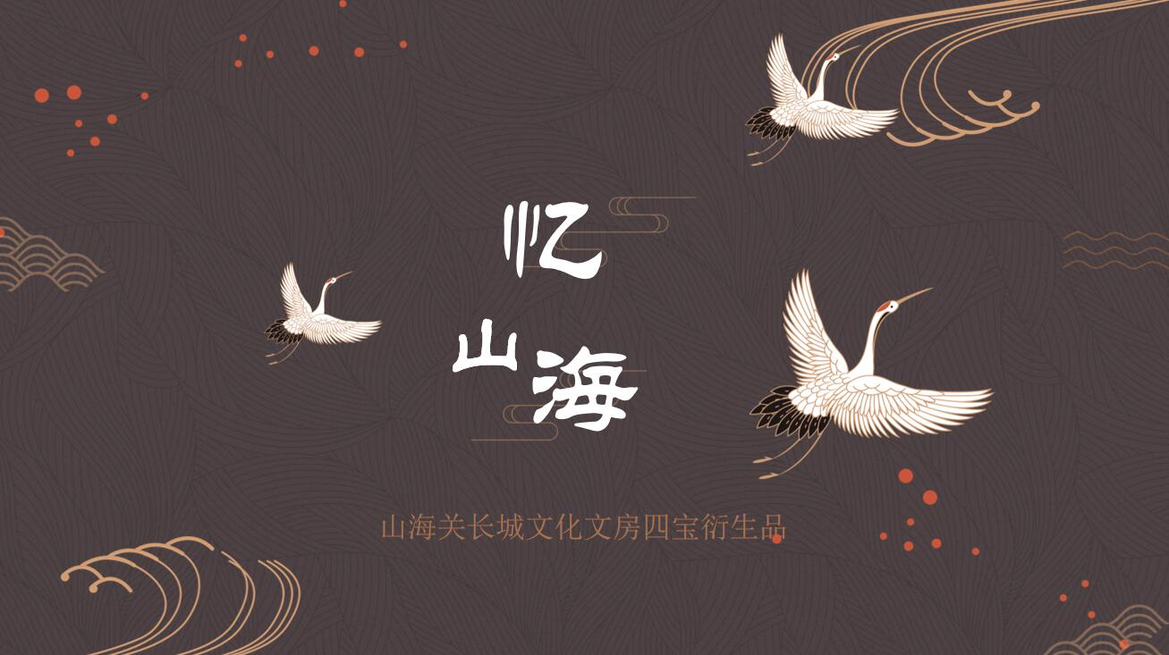 Four treasures of study derivatives，