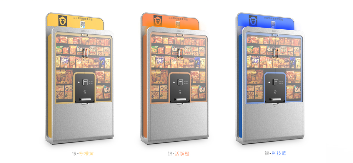 industrial design，product design，Industrial equipment design，Vending machine design，Industrial design company，