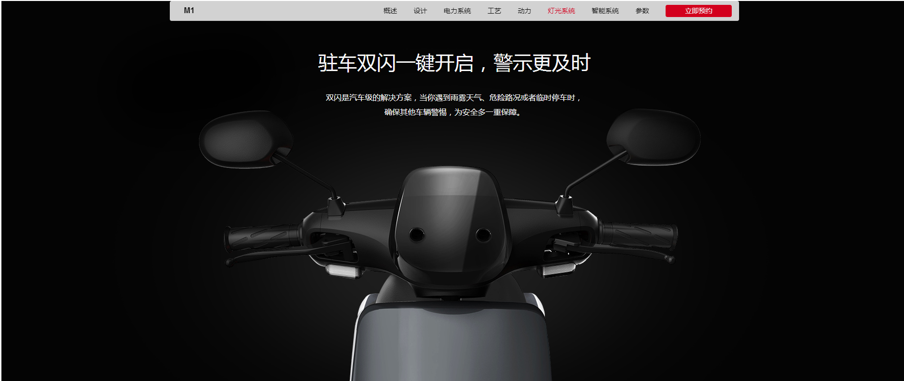 Electric vehicle，Design，