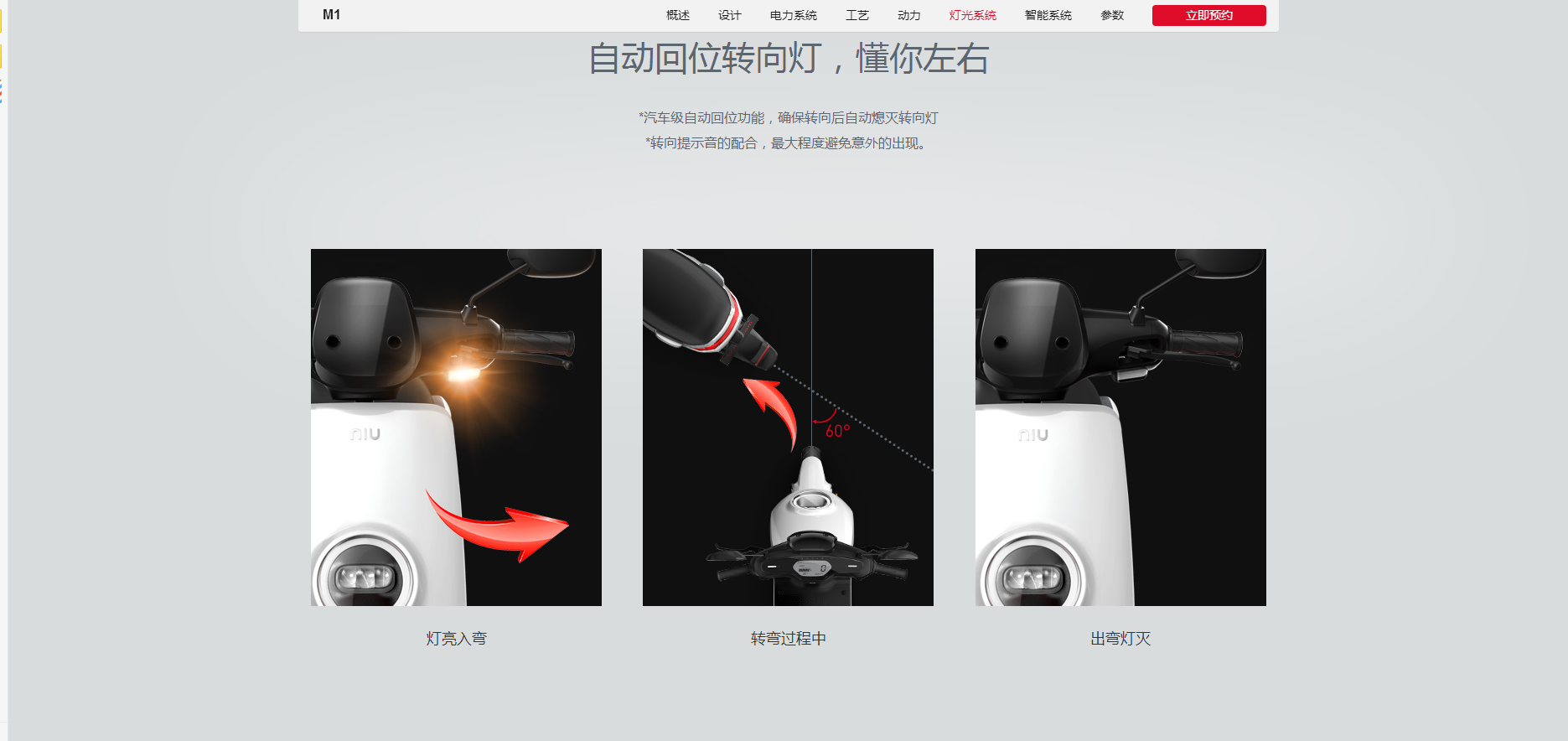 Electric vehicle，Design，