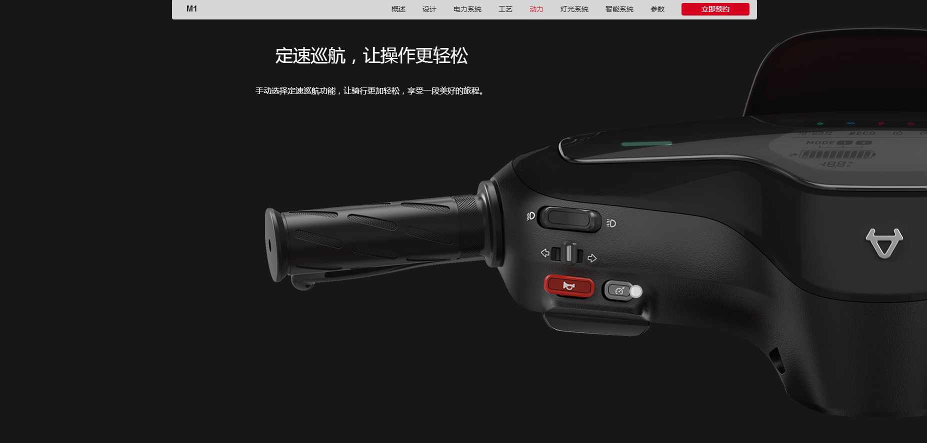 Electric vehicle，Design，