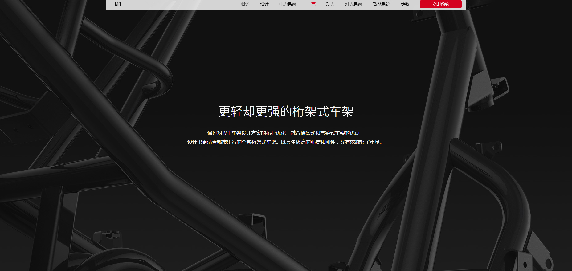 Electric vehicle，Design，