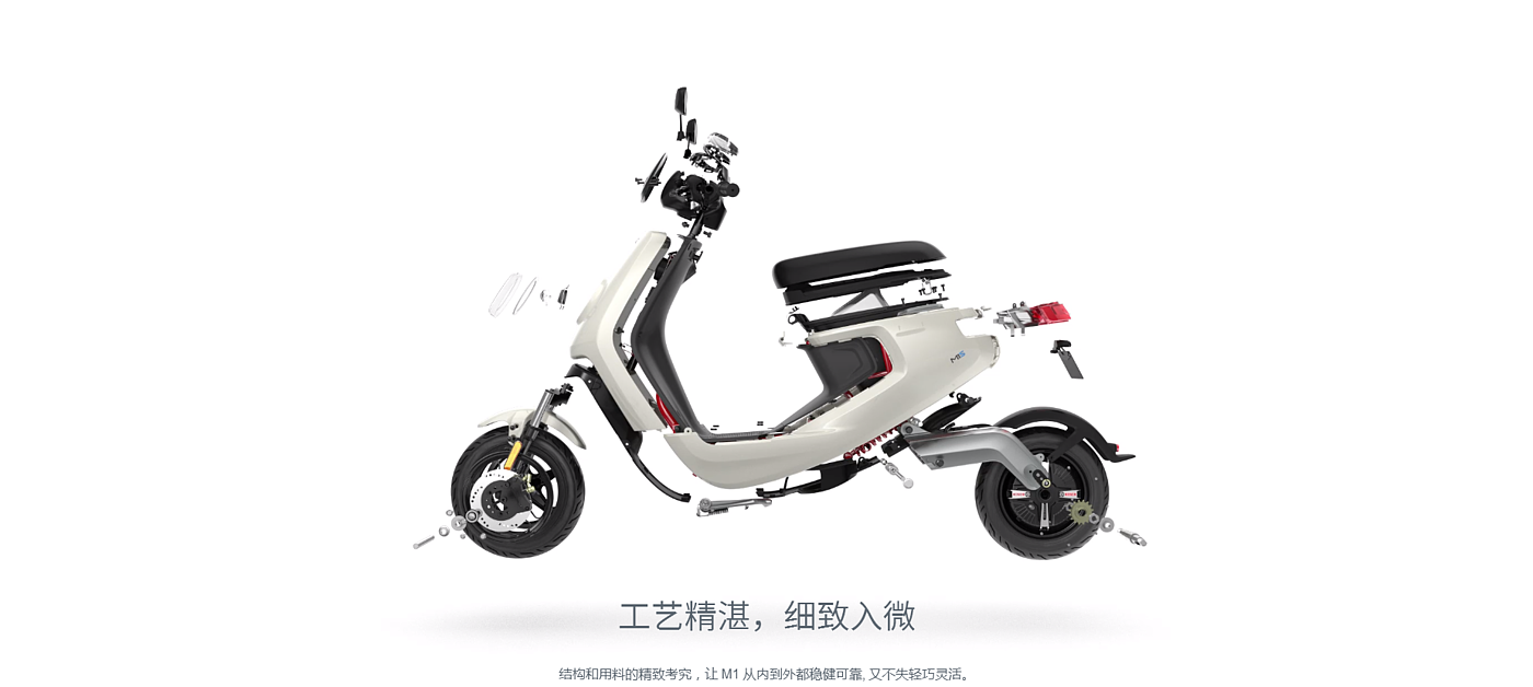 Electric vehicle，Design，