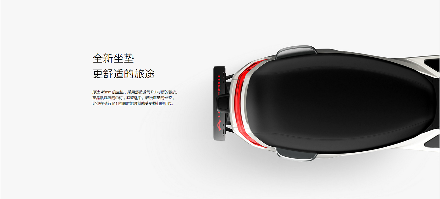 Electric vehicle，Design，