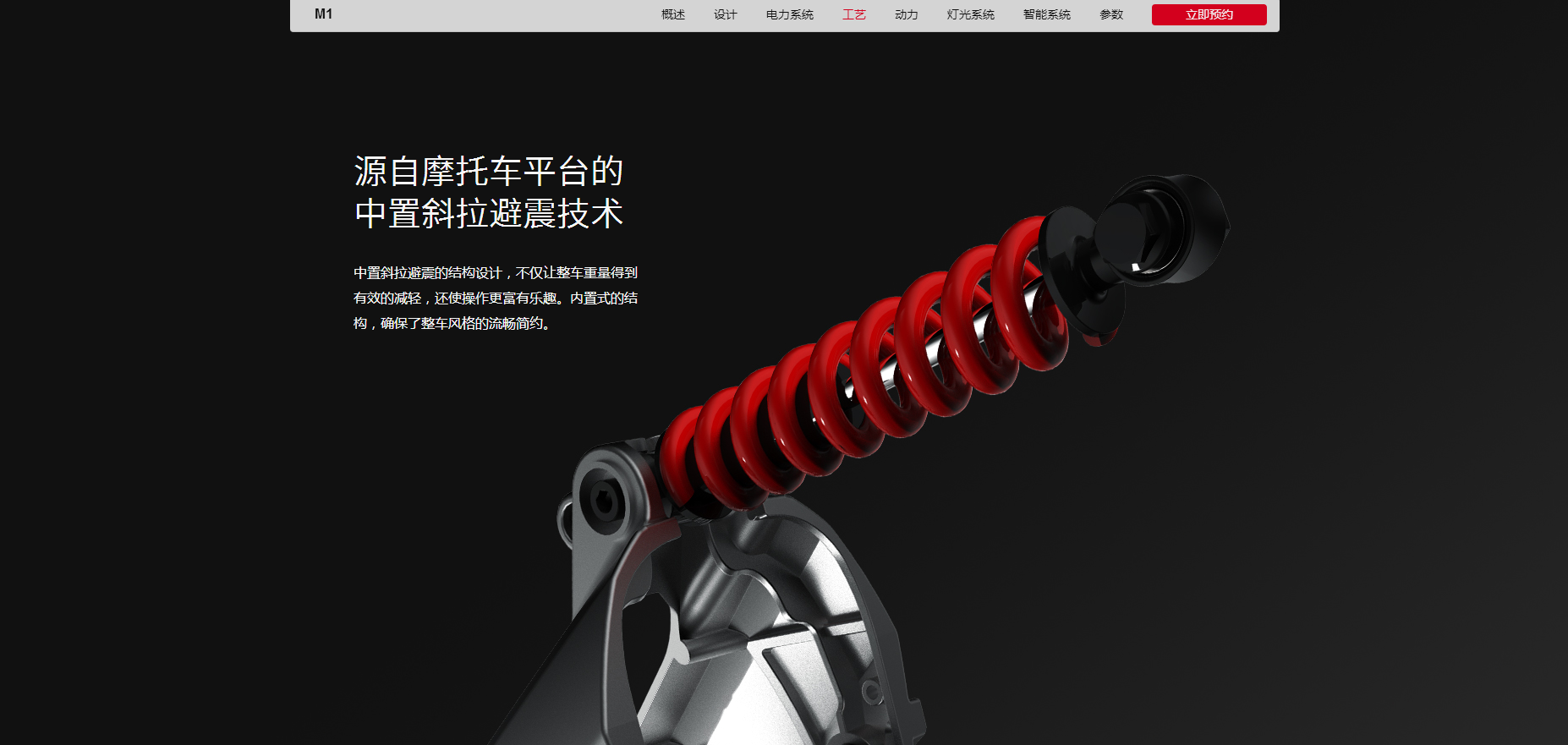 Electric vehicle，Design，