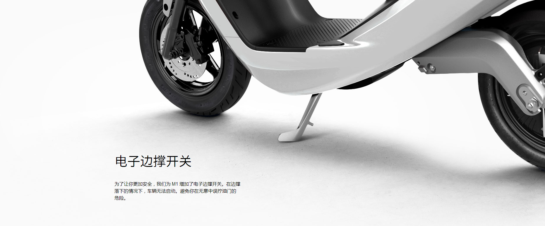 Electric vehicle，Design，