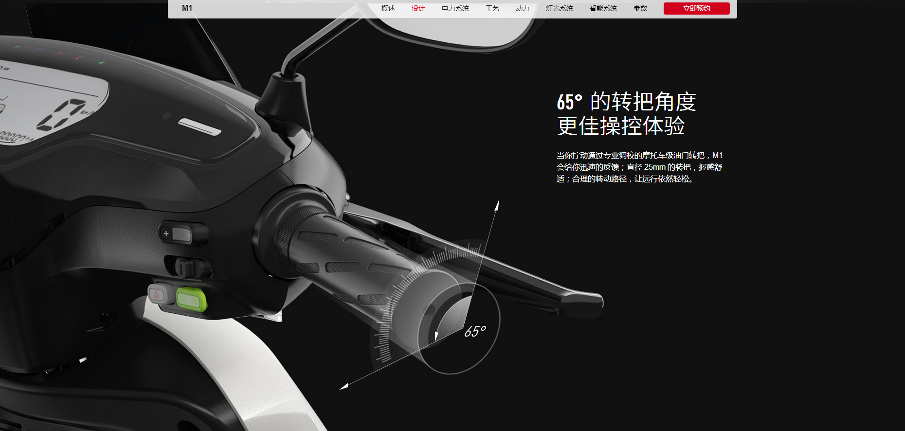 Electric vehicle，Design，