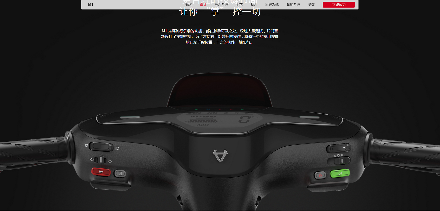 Electric vehicle，Design，