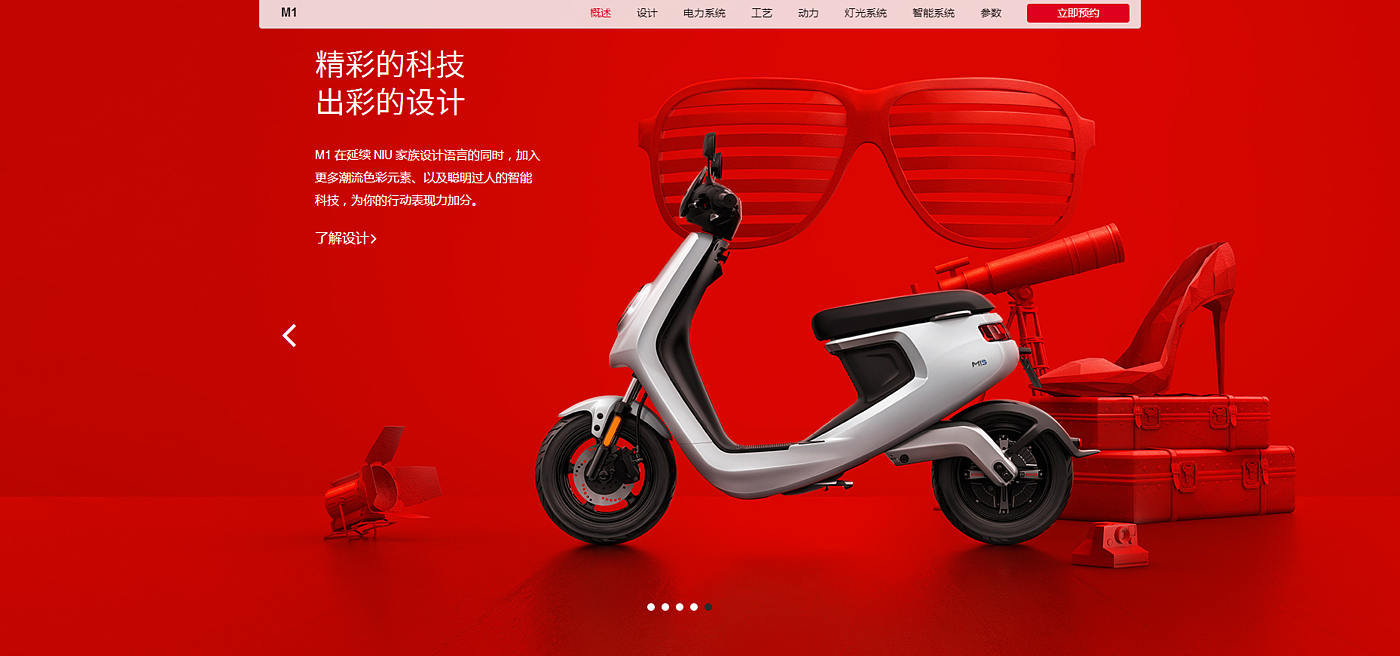 Electric vehicle，Design，