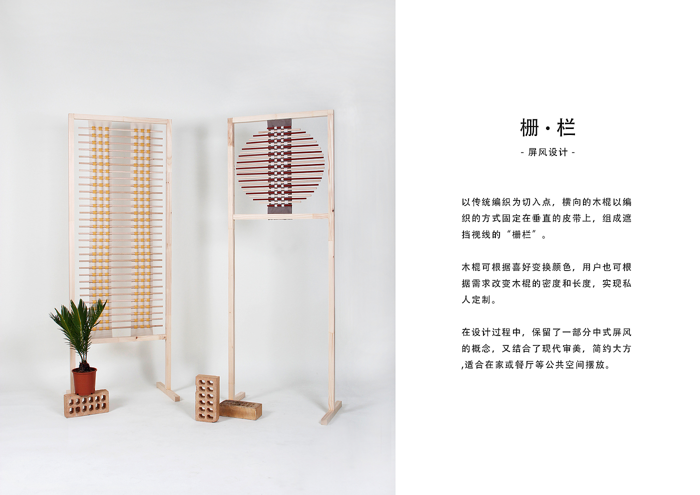 Screen design，
