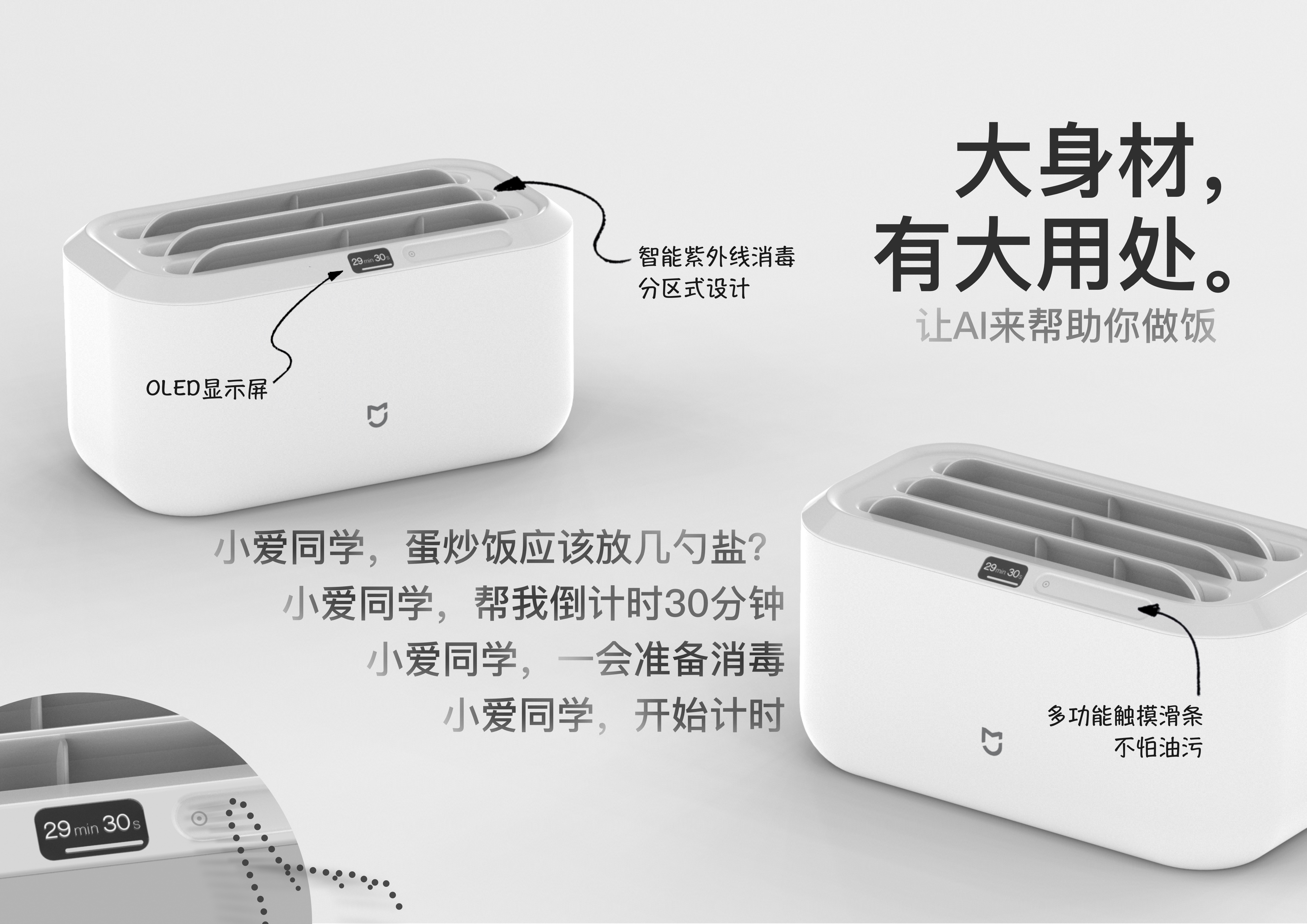 millet，Mi Jia，kitchen，intelligence，Home Furnishing，serving plate，chopping block，