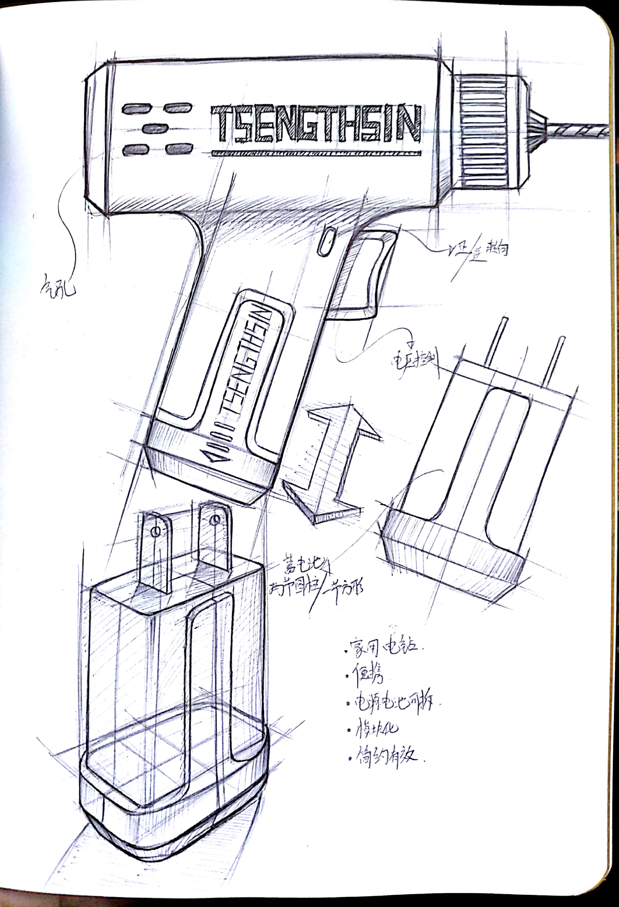 Electric hand drill，Home intelligence，Tool maintenance，
