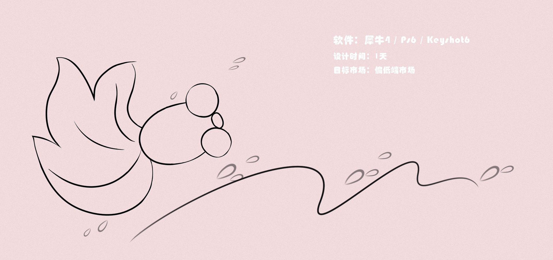 vibrating spear，Please stick，