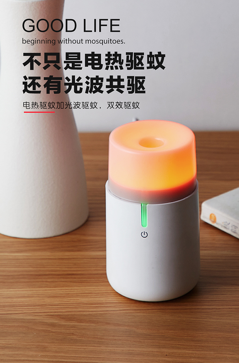 Redefine an efficient and fashionable mosquito repellent，