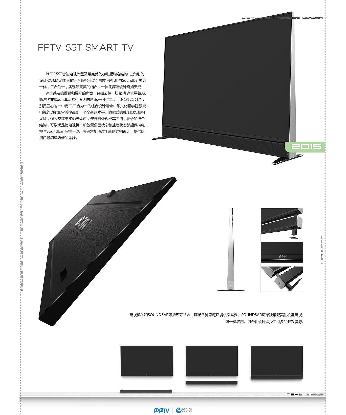 Smart TV，