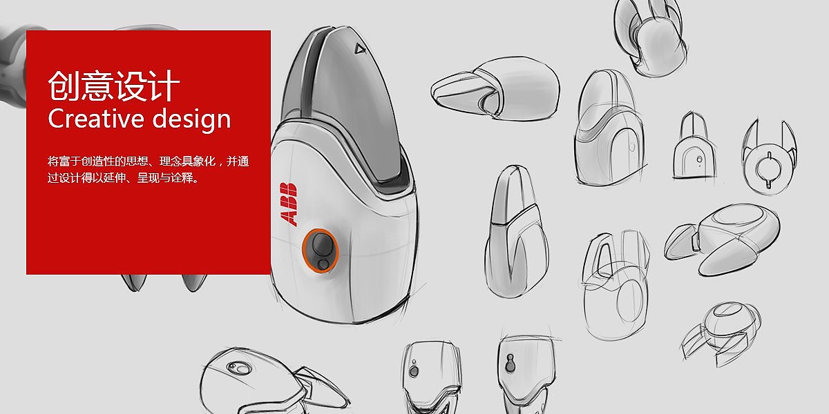 Mechanical arm，Appearance design，industrial design，product design，